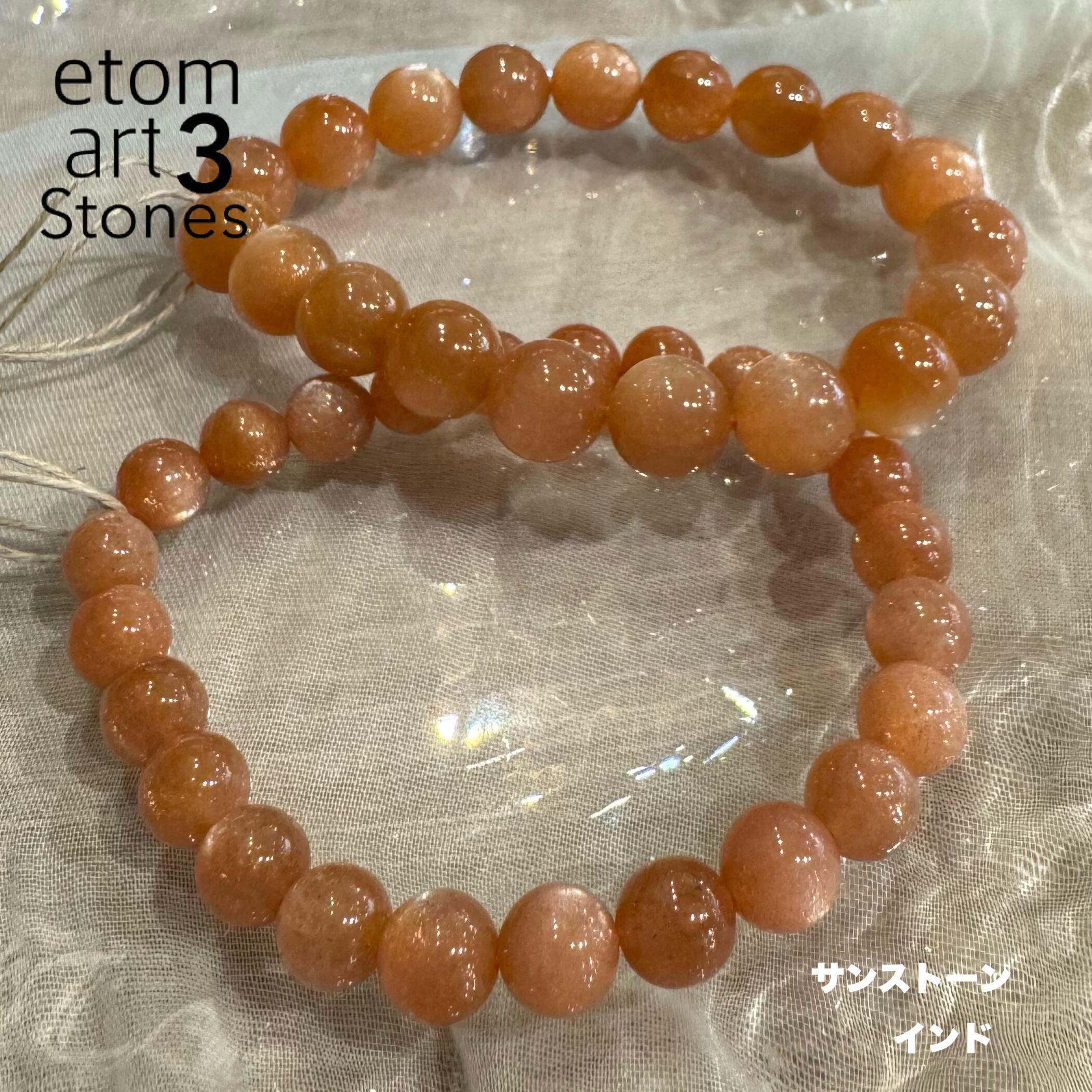 サンストーンブレスレット