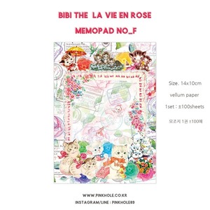 PH18 Pinkhole ピンクホール BiBi the LA VIE EN ROSE memo F メモ帳