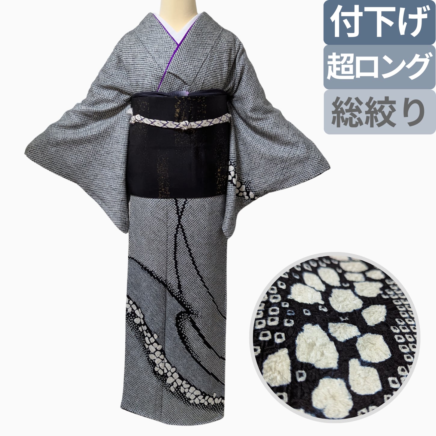 時代屋 美品 裄68.2cm ロング寸 お洒落な 総絞り 道行コート 正絹