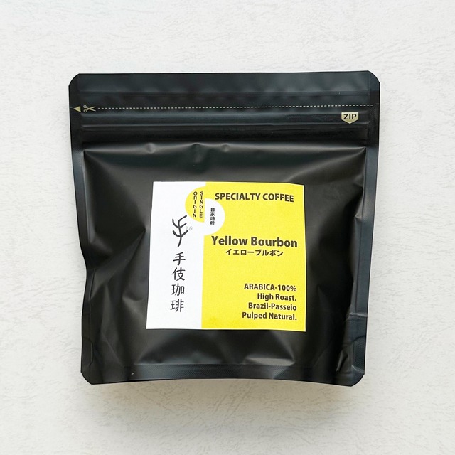 コーヒー豆200g 『イエローブルボン』