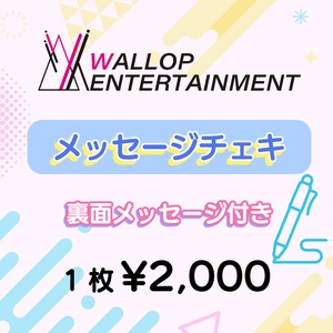 【有村莉彩】メッセージチェキ