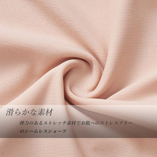 シームレスショーツ -なめらかな肌触りで下着のラインを見せないショーツ-