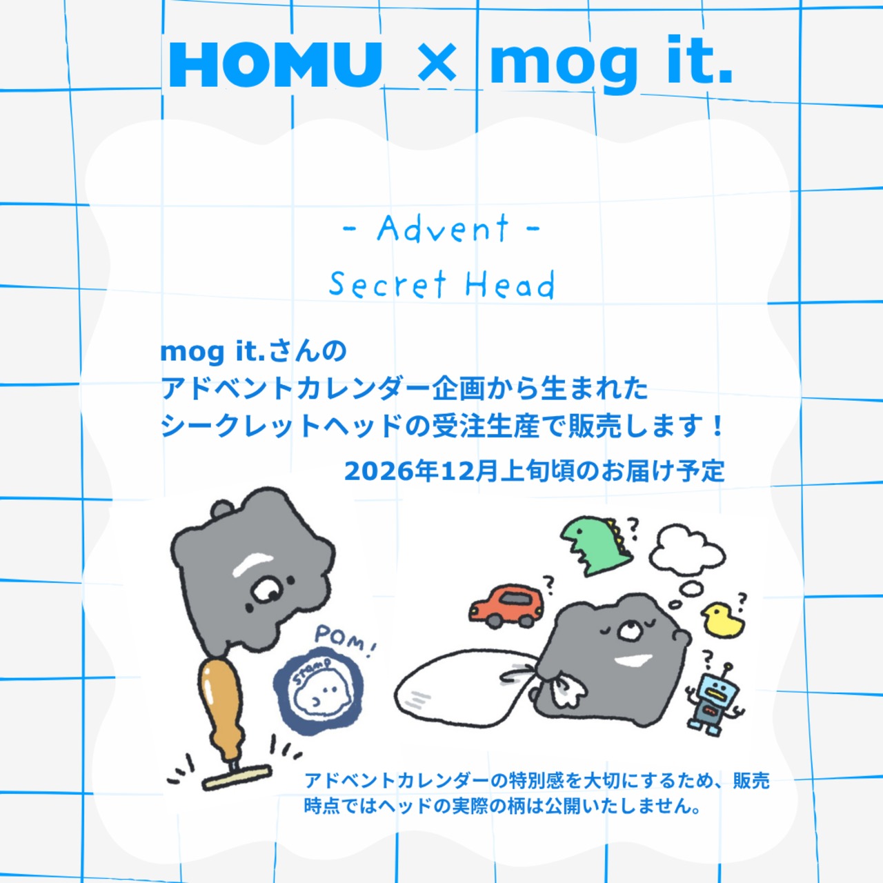 【9月24日 23:59まで受注予約】HOMU × mog it.｜アドベント シークレットヘッド - 2