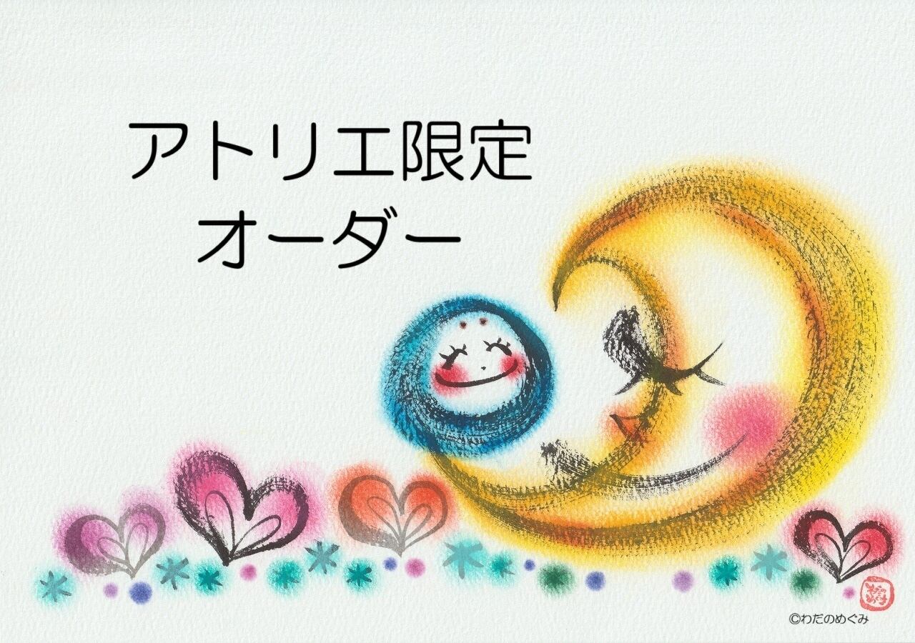 わだのめぐみ 原画 わだのめぐみArtShop Komorebi