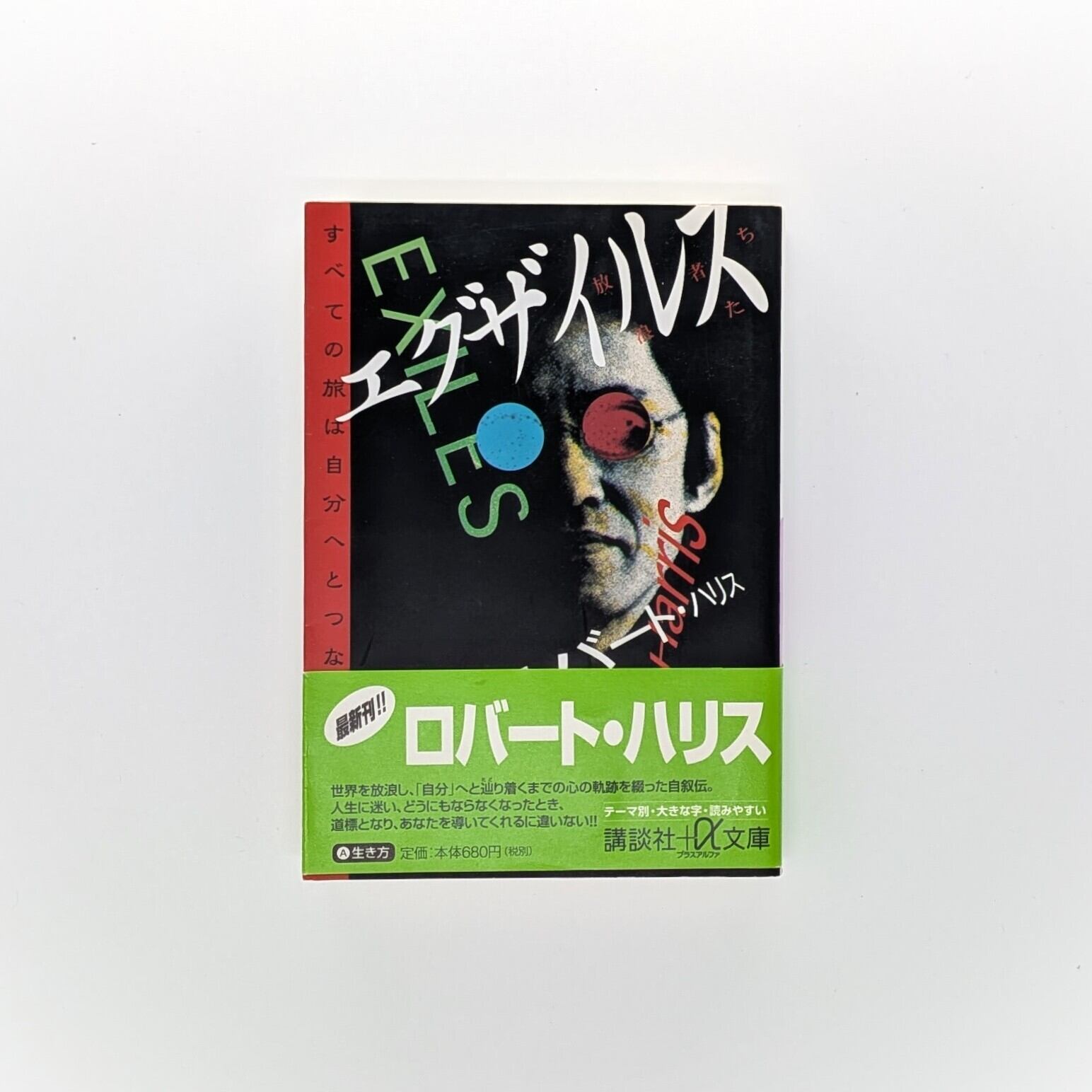 サブカル・スーパースター鬱伝 .: サブカル・スーパー