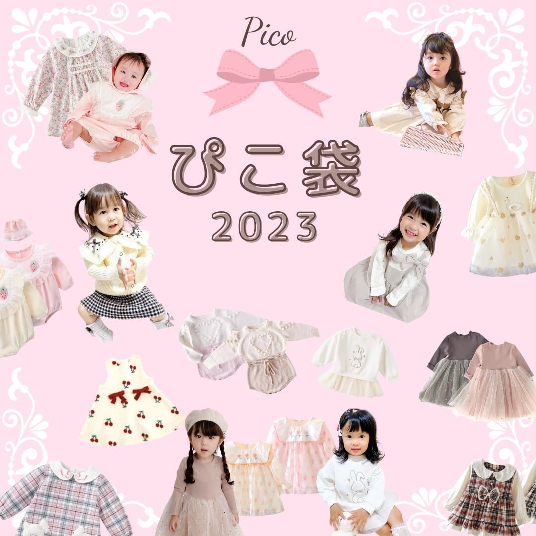 【秋冬3,000円】size80.90.100.110.120 ご新規様♡ぴこ袋（秋冬） | Pico World powered by BASE