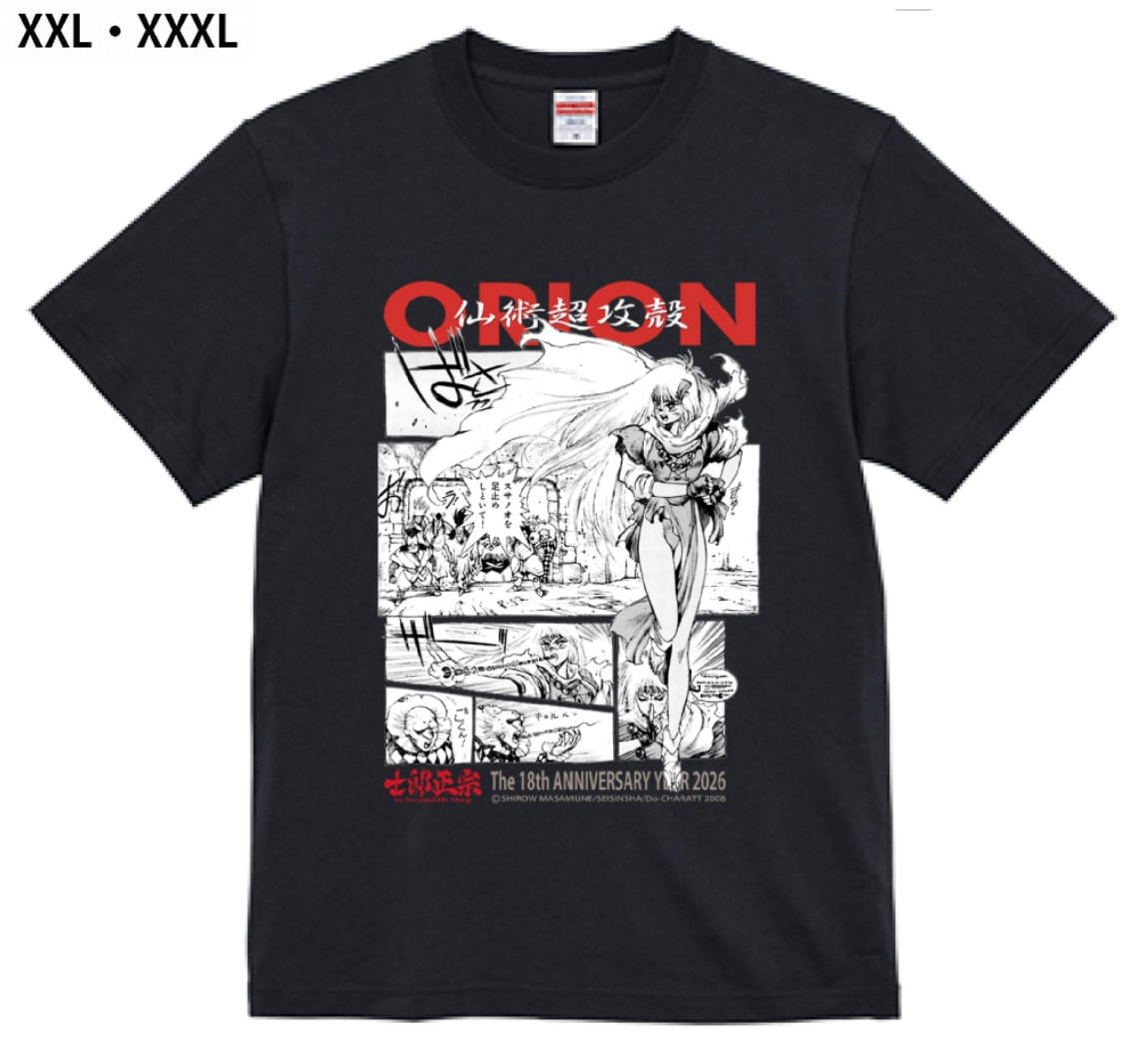 士郎正宗・漫画デザインTシャツVol.07 XXL・XXXL 「術超攻殻オリオン