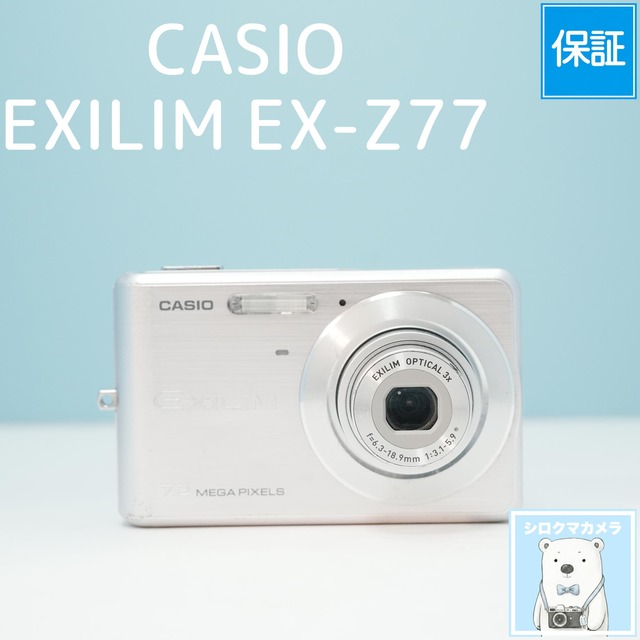 CASIO EXILIM EX-Z77 デジカメ スマホ転送OK フルセット シロクマカメラ a7392