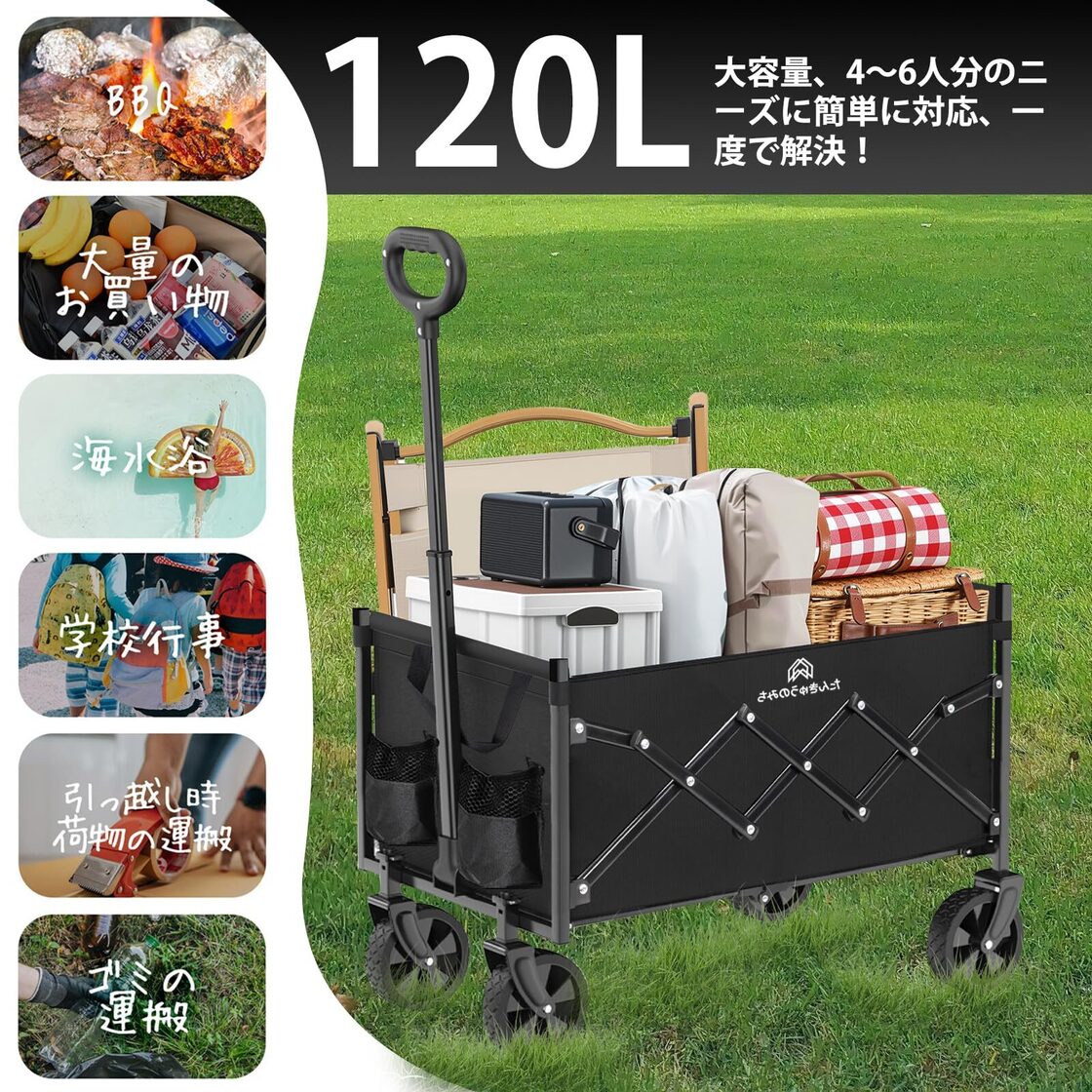 特価商品】【たんきゅうのみち】キャリーワゴン 取り外し可能 軽量 