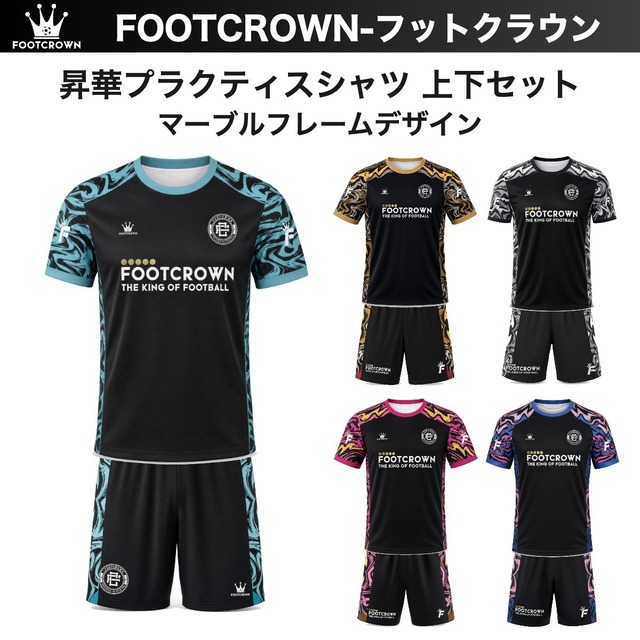 昇華プラクティスシャツ上下セット "マーブルフレームデザイン" サッカー・フットサル フルオーダー 半袖・長袖・ノースリーブ チームオーダー対応 130〜4XL ジュニア〜大人