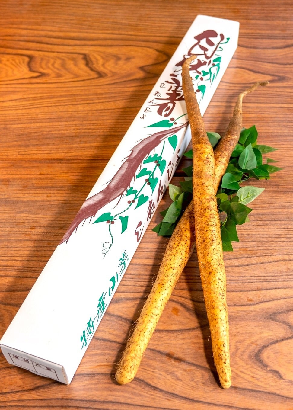 天然自然薯ーー2.6キロ2点 伊豆大島産 天然自然薯2.6㎏