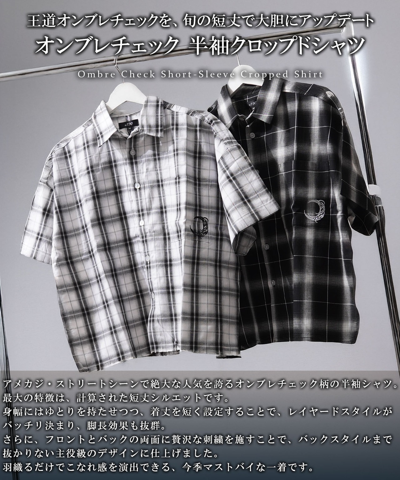 ◆オンブレチェック 半袖クロップドシャツ◆ng-17226