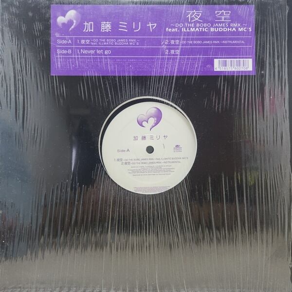 加藤ミリヤ / 夜空 (Do The Bobo James Rmx.) [SYUM0270] - 画像1