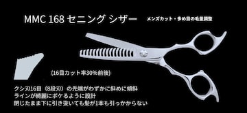 MMC ドライカットシザー(6.0inch) | PAY ID