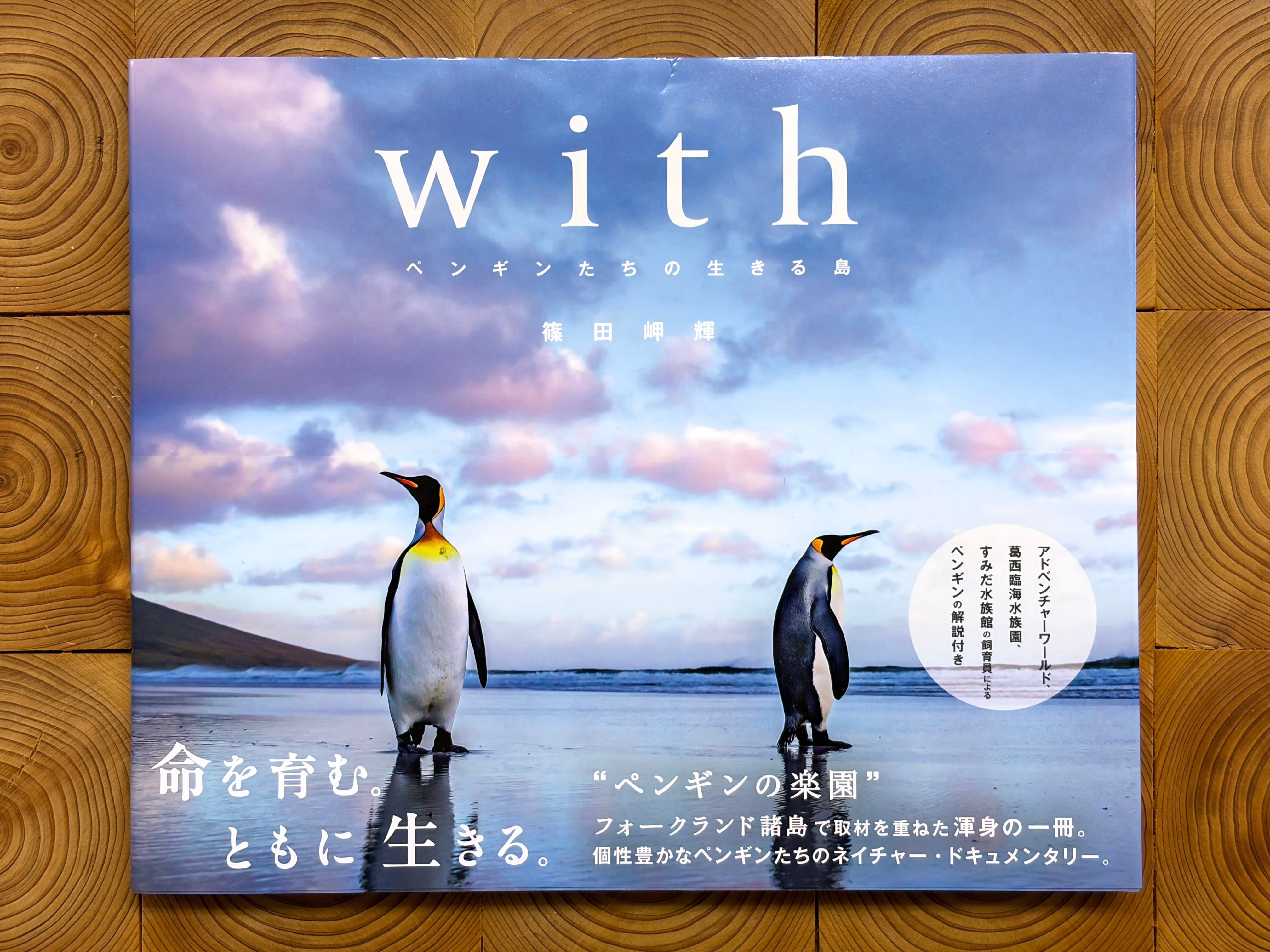 著者サイン入り】奇界／世界 佐藤健寿作品集 | 冒険研究所書店