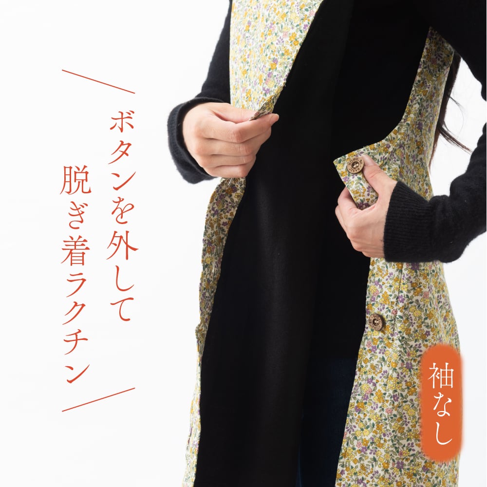花柄割烹着 花柄 割烹着 | Chapdaddy