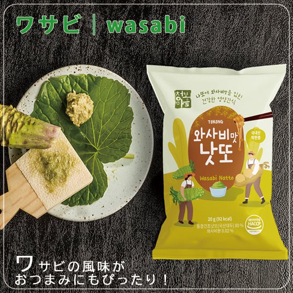 納豆スナック ココナッツ / ワサビ | KAKAZOO