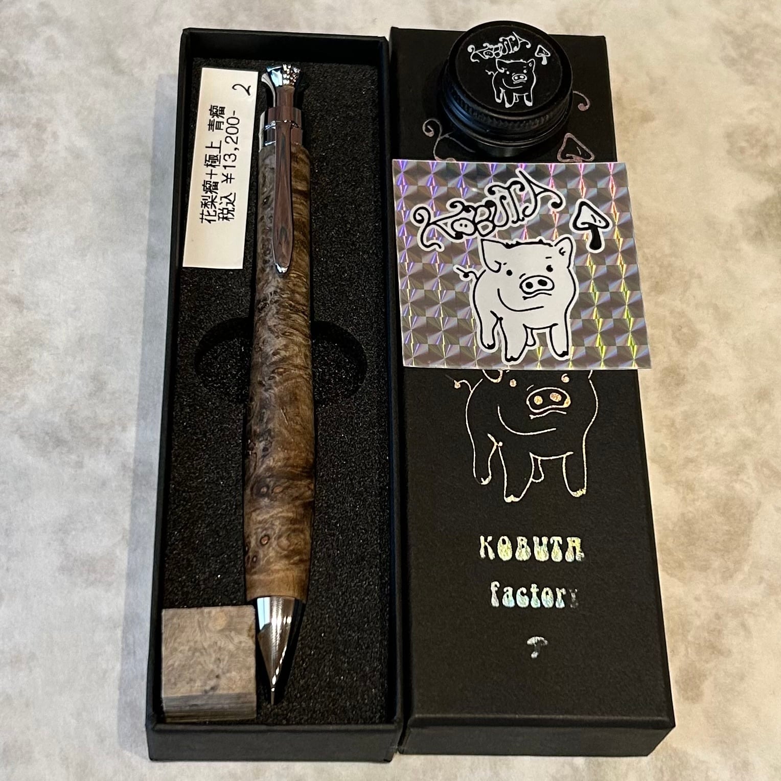 こぶた工房 【極上＋花梨瘤 青瘤②】 ボールペン換装可 | ペンネジューク