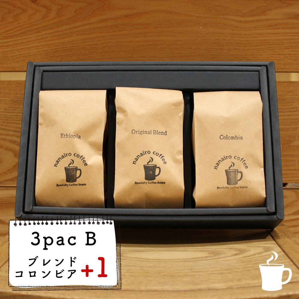 コーヒー豆2パック・ナナイロブレンド＋お好きな豆1種類 | Nanairo