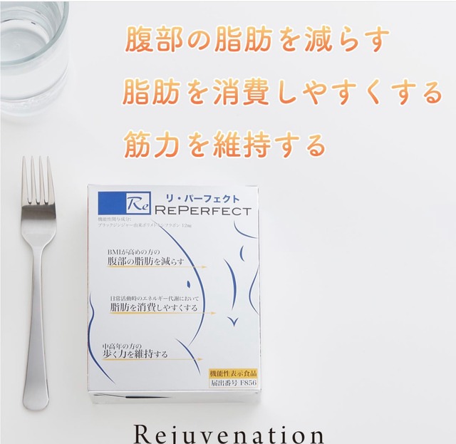 Reパーフェクト(機能性表示食品) 1セット60本　(1箱2g×30本)