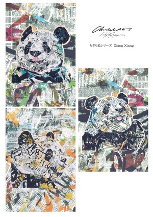 ちぎり絵シリーズ◆無くなり次第終了◆パッケージ入りポストカード