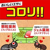 アリの巣コロリ スーパーアリの巣コロリ アリ 毒餌剤 2個入 誘引 蟻 駆除 屋外 ガーデン 害虫対策 アリの巣