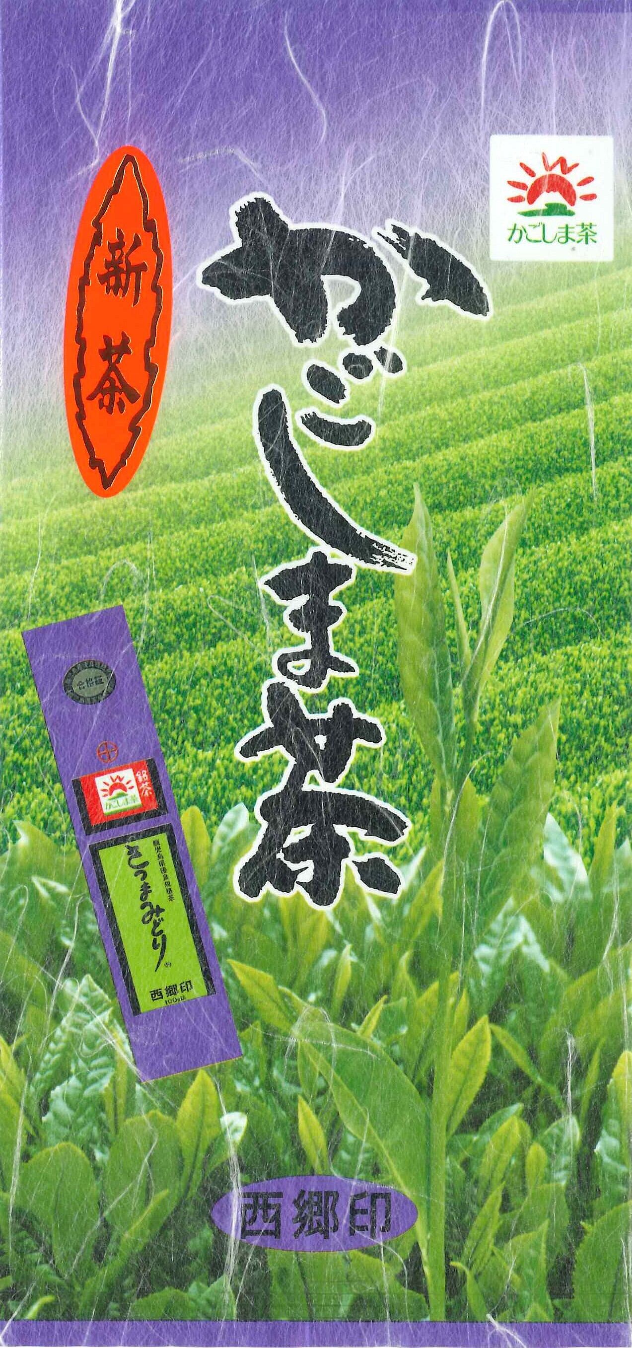知覧茶 西郷印 | PAY ID