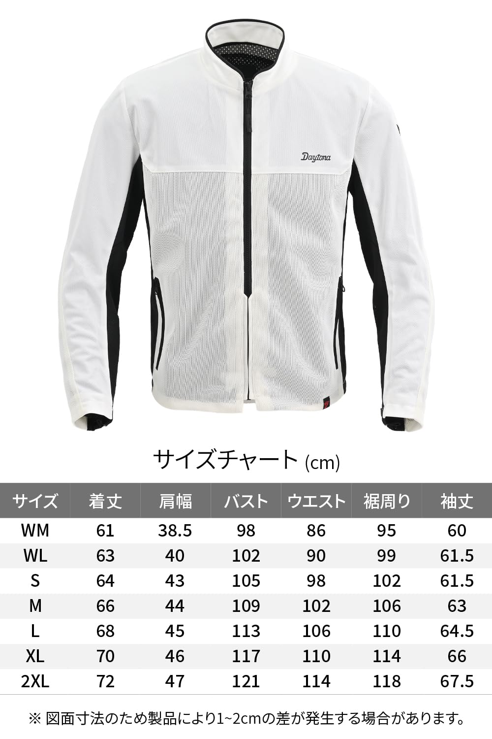 デイトナ(Daytona) バイク ジャケット 夏 メッシュ 高通気 軽量 CE規格