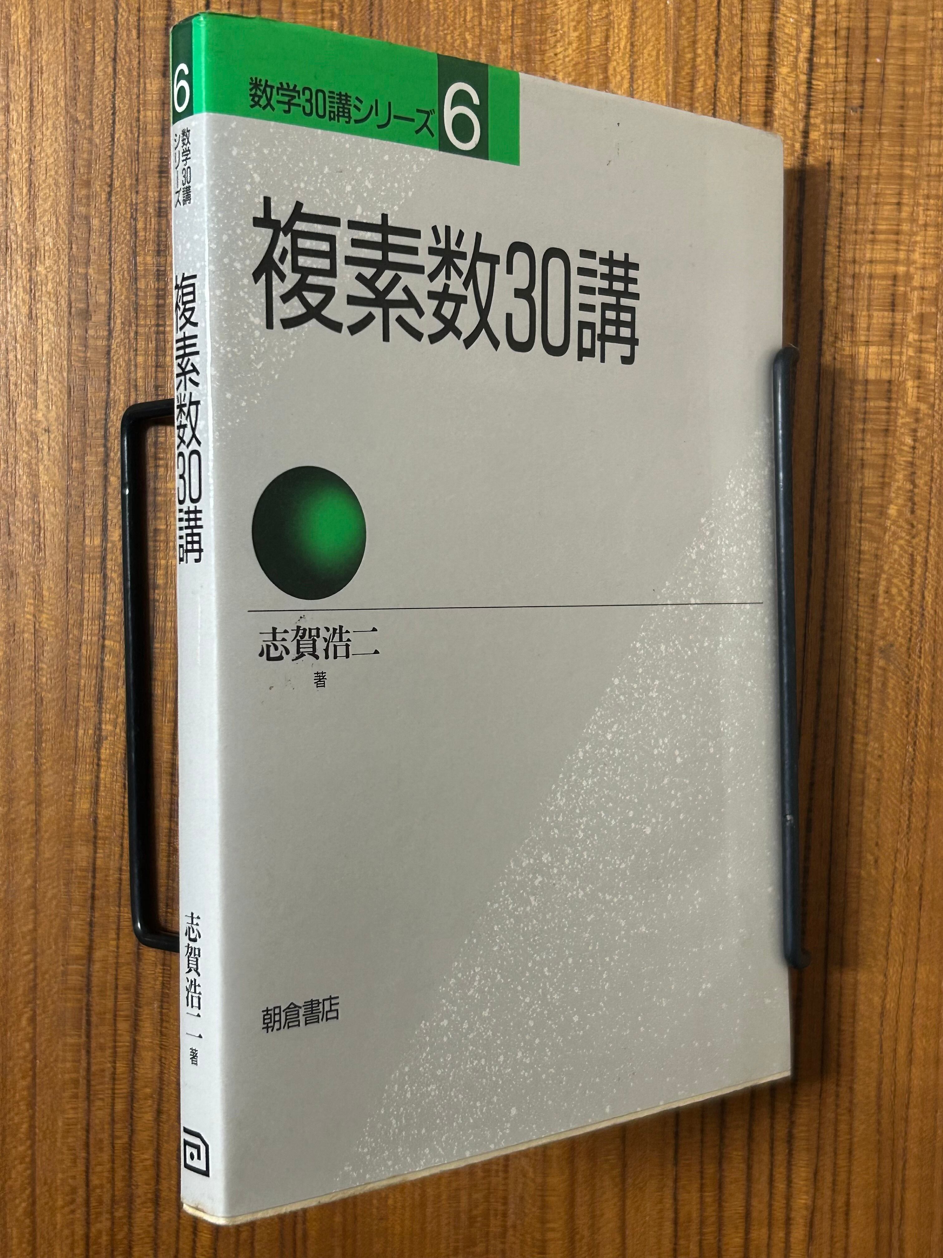 新版】 統計学のセンス デザインする視点・データを見る目（医学統計学