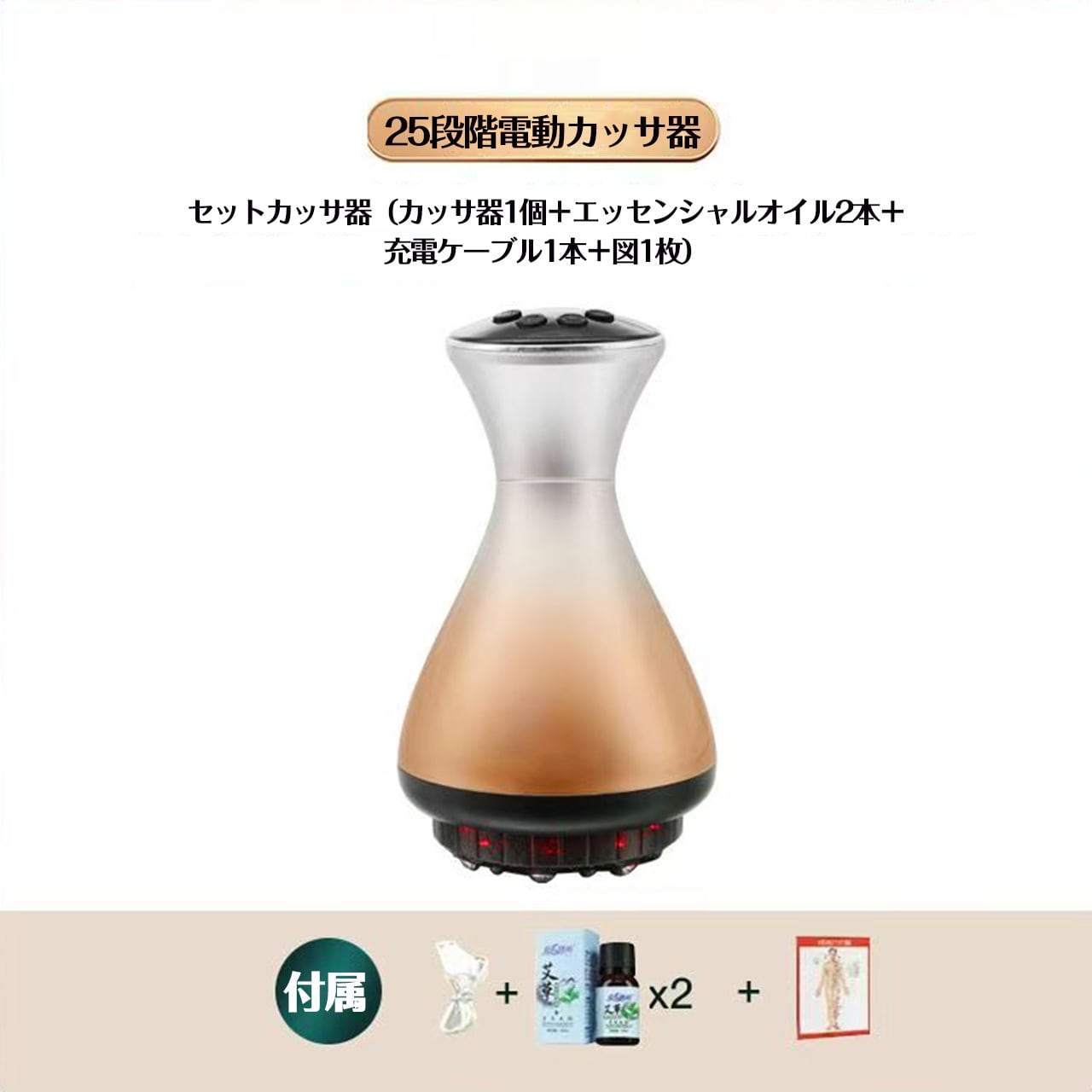 107 .電動かっさカッピングマッサージ器 温熱・吸引圧機能搭載 腹部
