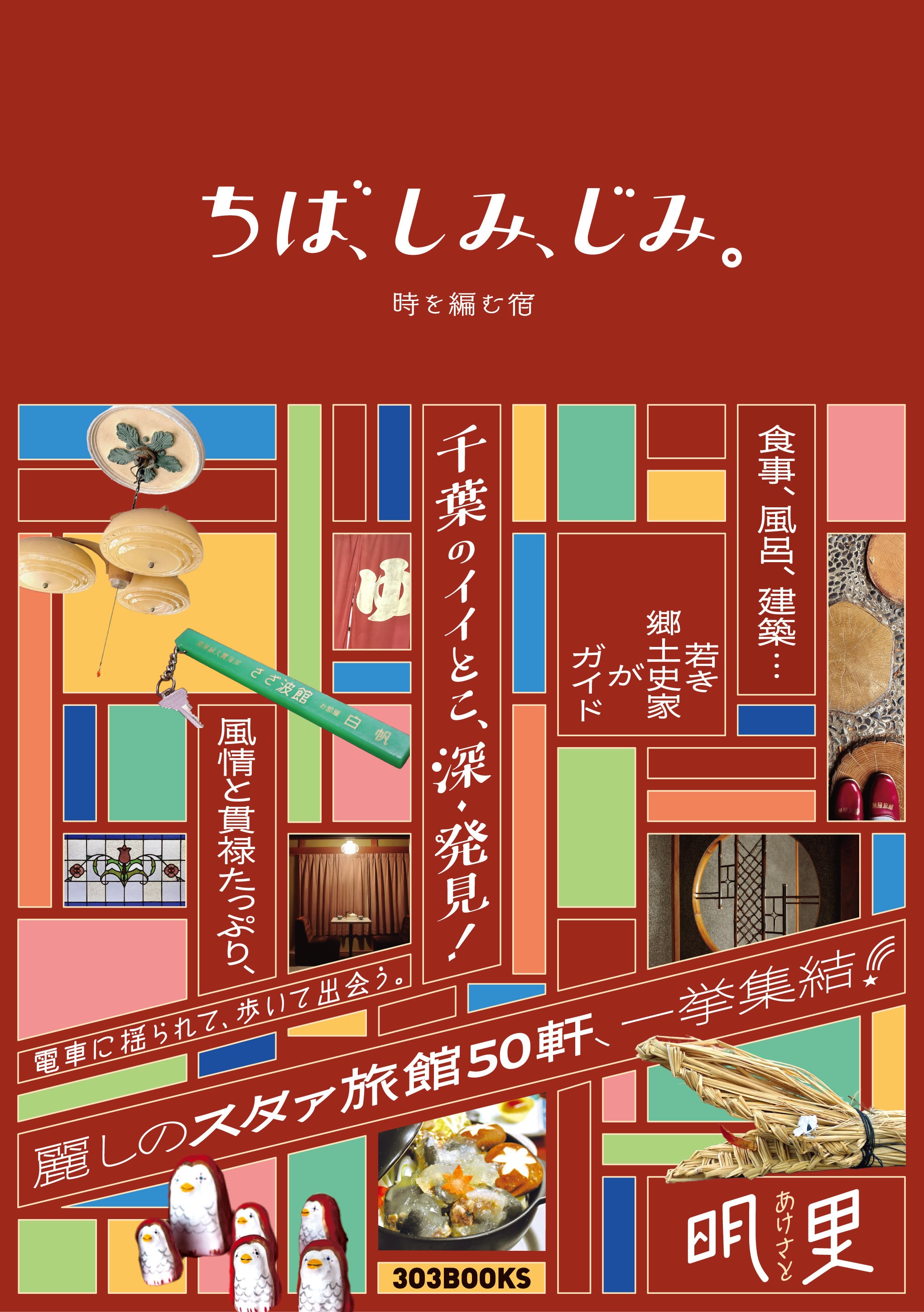 303BOOKSTORE