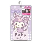サンリオマグネットカーサイン クロミ(6925263)