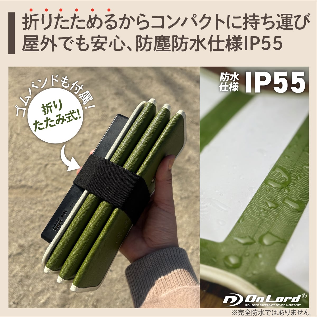 送料無料】折りたたみ式ソーラーバッテリー モバイルバッテリー ライト
