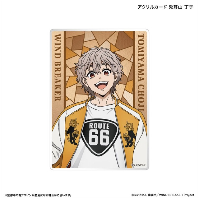 WIND BREAKER アクリルカード 兎耳山 丁子