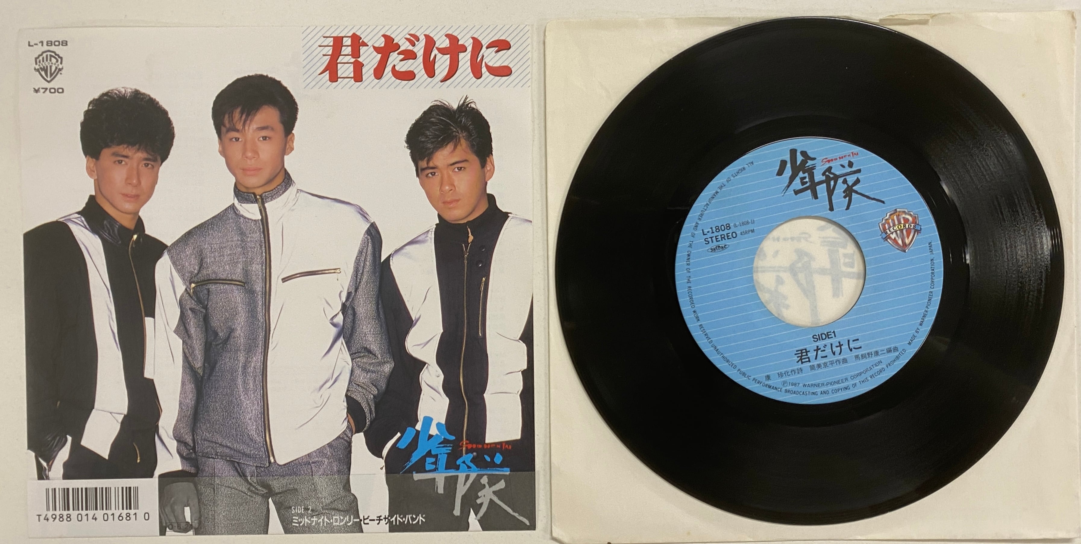 アン・ルイス／BOOGIE WOOGIE LOVE TRAIN(恋のブギ・ウギ・トレイン