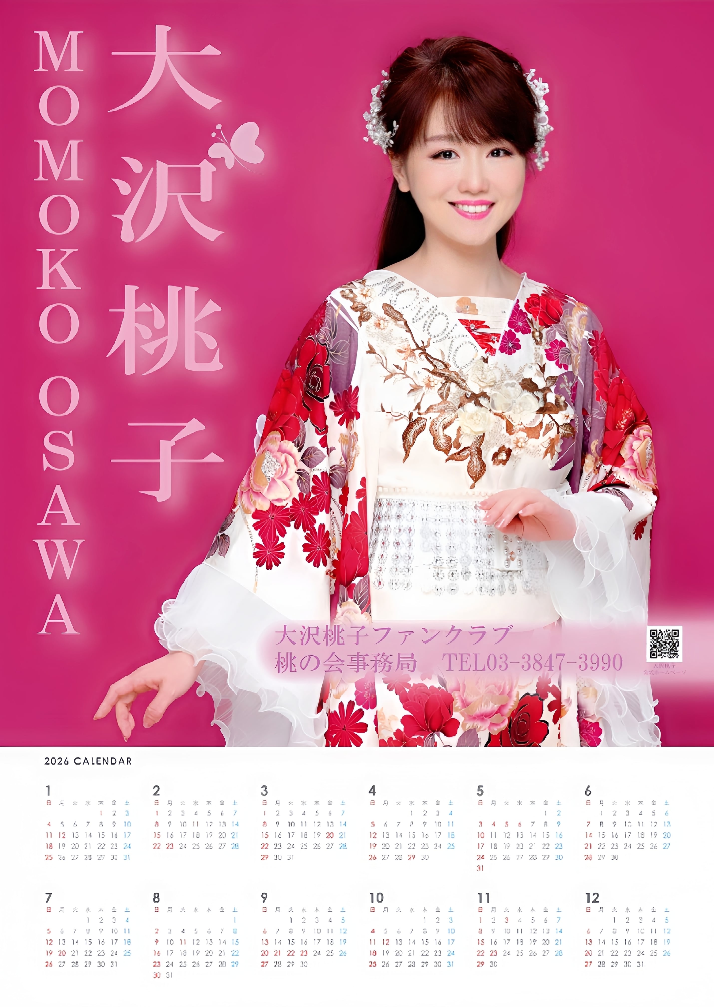 2026年カレンダー（B2ポスターサイズ） | 大沢桃子オフィシャルショップ