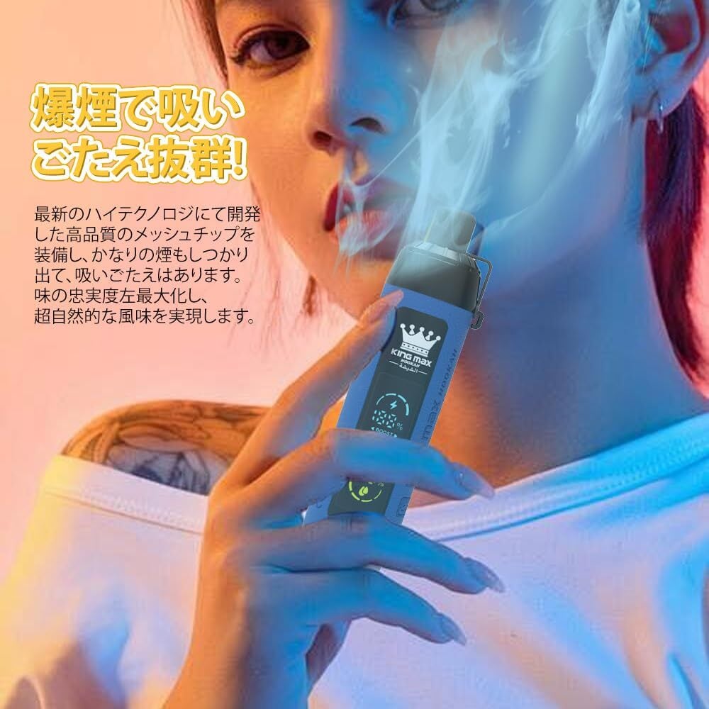 電子タバコ 使い捨て Kingmax Hookah 15000回 ベイプ 本体 vape