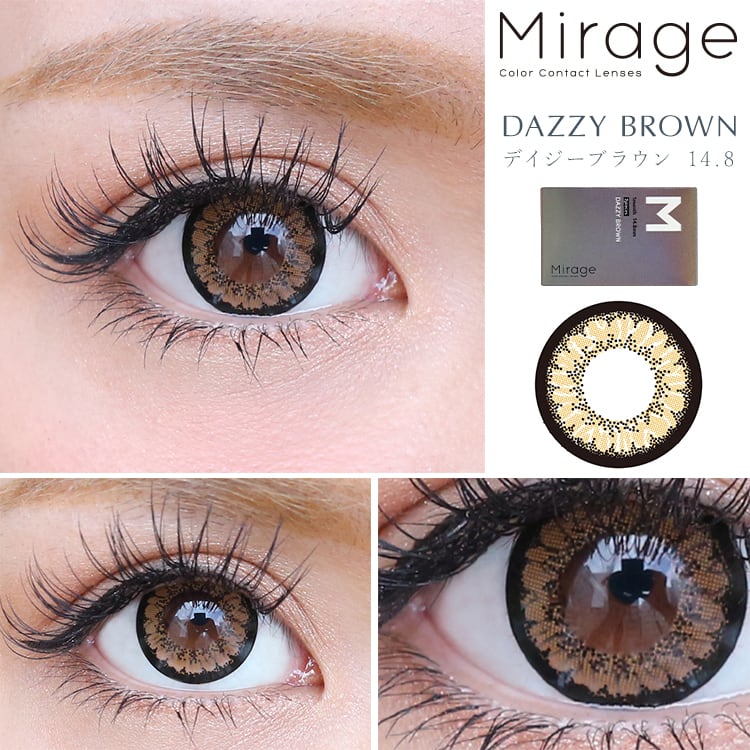 ミラージュ【デイジーブラウン14.8mm】1箱2枚入り 1month | カラコン