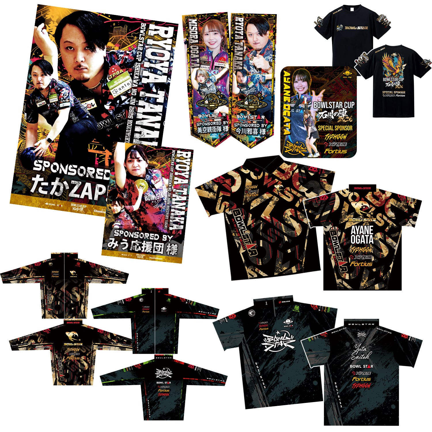 ポスター【大会協賛】ボウルスターカップ石川の陣 2026 シャミー・Tシャツ・ウェア・ジャケット