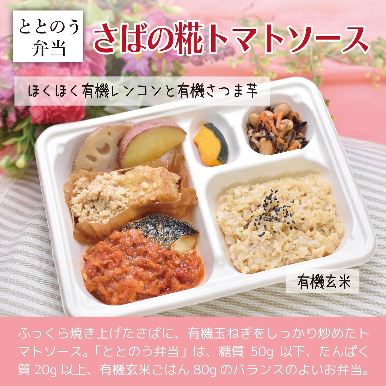 ☆母の日限定☆　5食セット＋スイーツ　