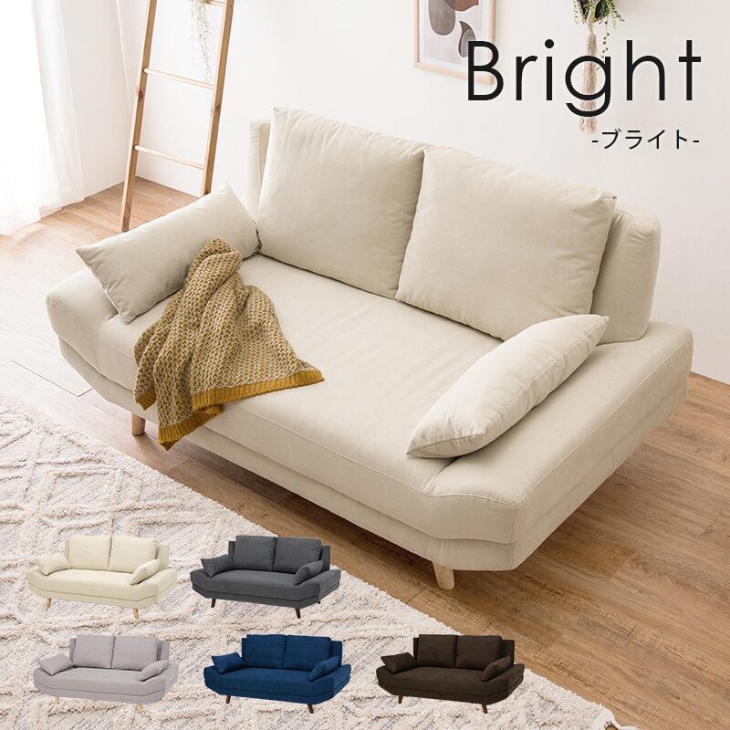 2人掛けソファ ブライト2P ロー/ハイ兼用 8601