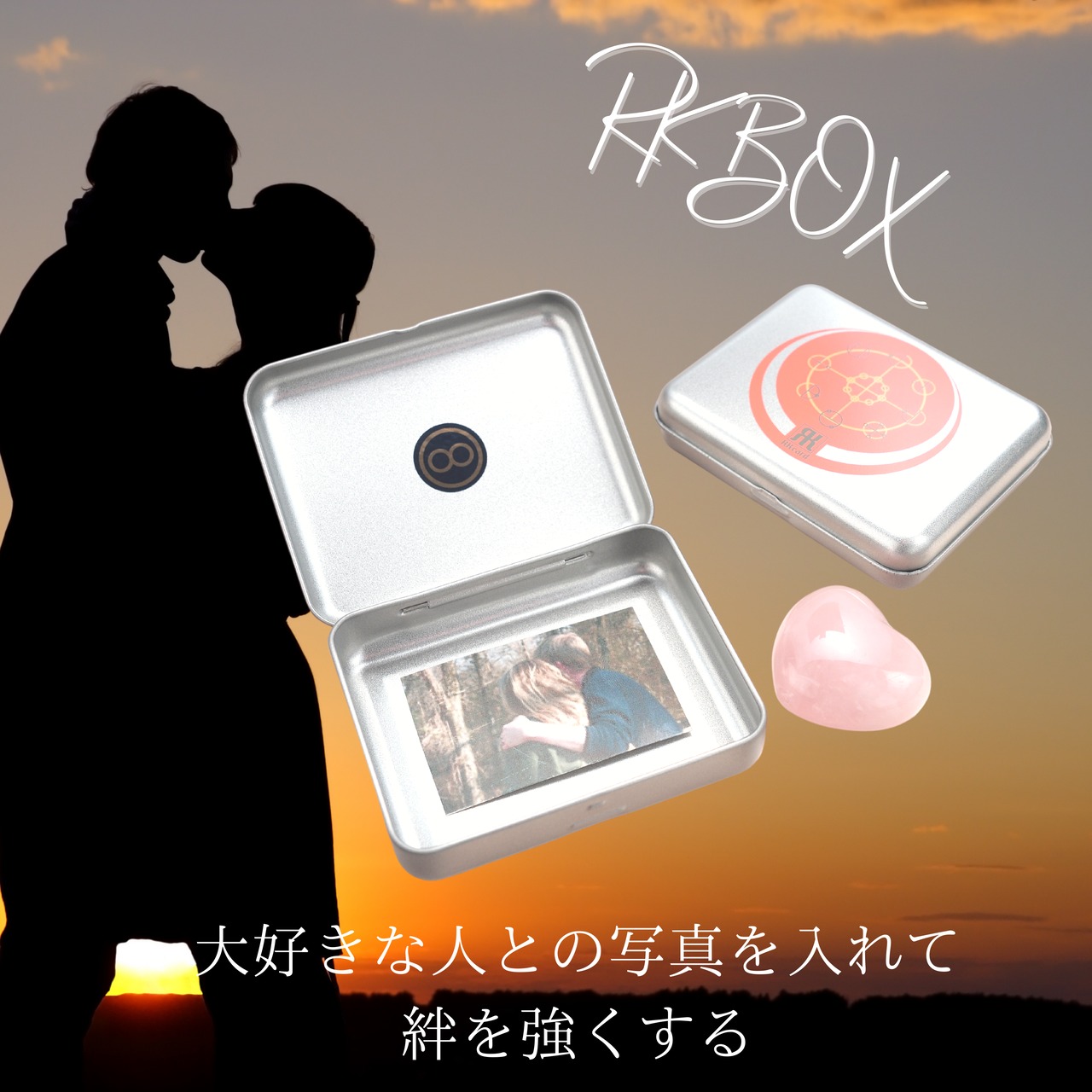 RKボックス　＜オレンジ＆シルバー＞