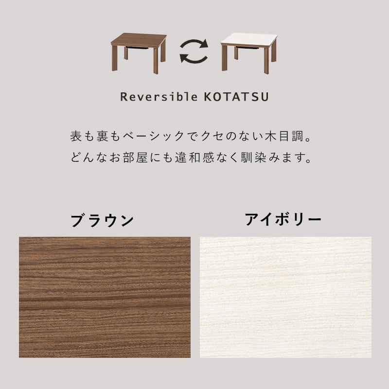 【組立式】カジュアルコタツ こたつテーブル ローテーブル リビングテーブル 一人暮らし コンパクトサイズ 幅60cm