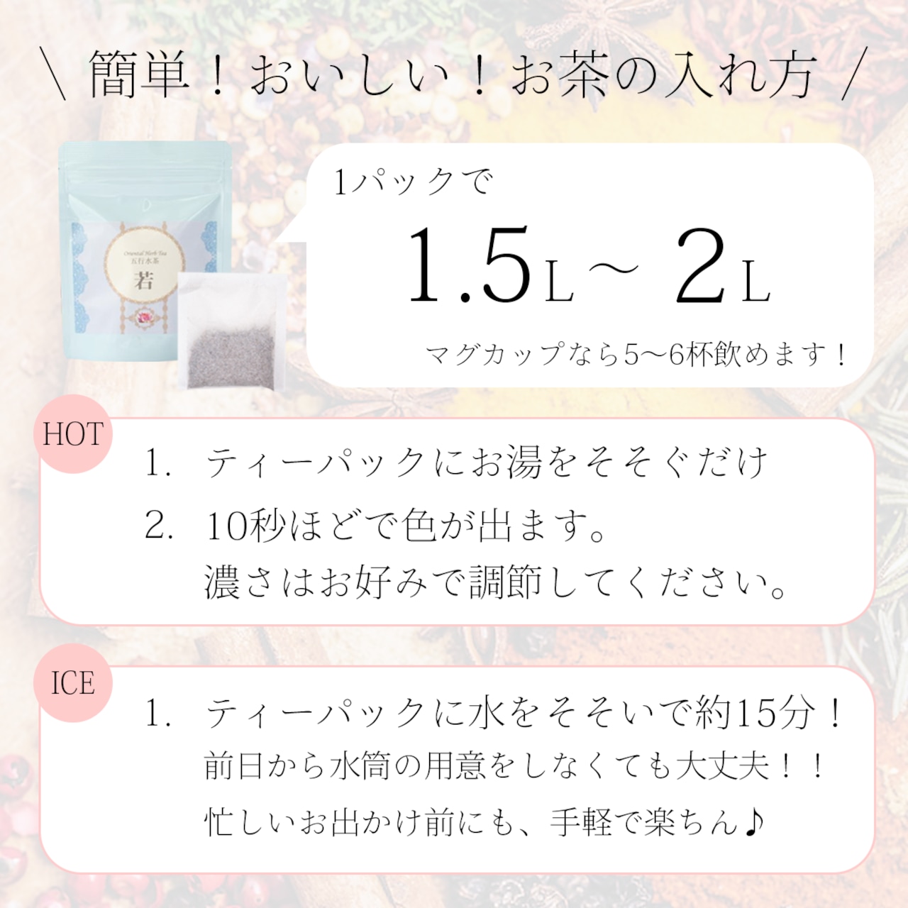 漢方茶 ササマリー 五行シリーズ お試しパック 5種×各1包