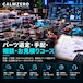 パーツ選定・手配・相談・お見積りコース