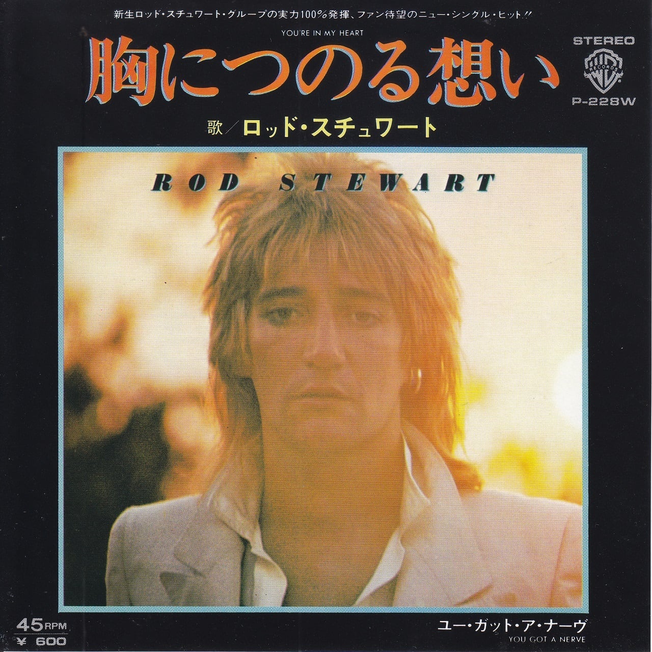 【7inch】Rod Stewart - You're In My Heart 胸につのる想い／ロッド