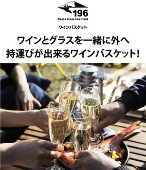 196ひのきのキャンプ用品 土佐ひのき製 ワインバスケット6本用 木製 ウッドバスケット