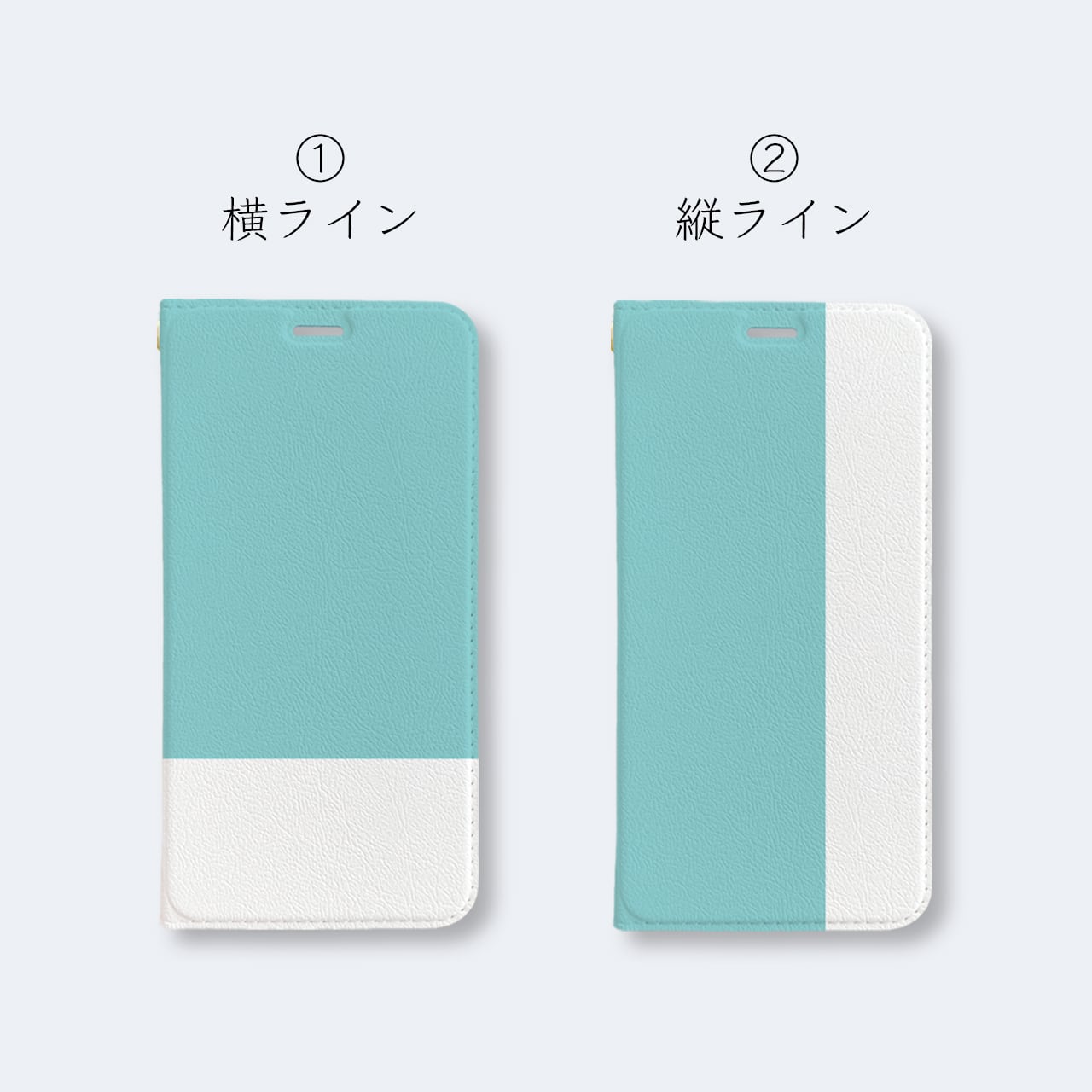 バイカラー ティファニーブルー風 iPhoneケース 手帳型ケース | LUCK OUT