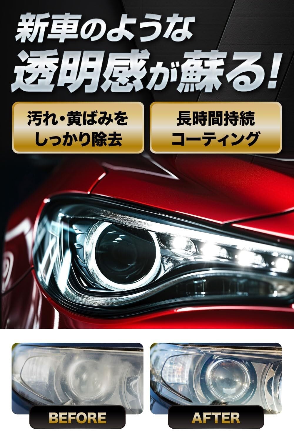 ベットライトのくすみ、黄ばみを直します。 ヘッドライトの黄ばみが最短最安最速で無くなる最強の方法を発見