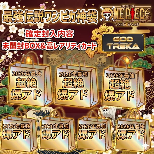 TCG専門店〜ゴッドトレカ〜